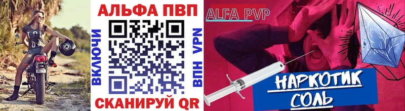 Купить  Заводоуковск  A-PVP Соль 