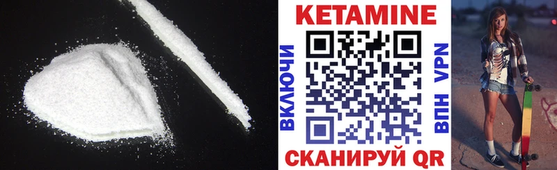 Купить закладки  Заводоуковск  КЕТАМИН VHQ 