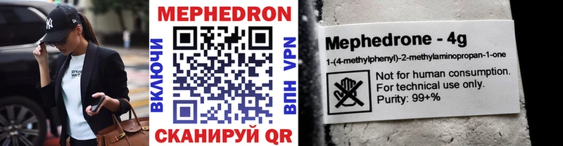МЕФ мяу мяу  Купить где  Заводоуковск 